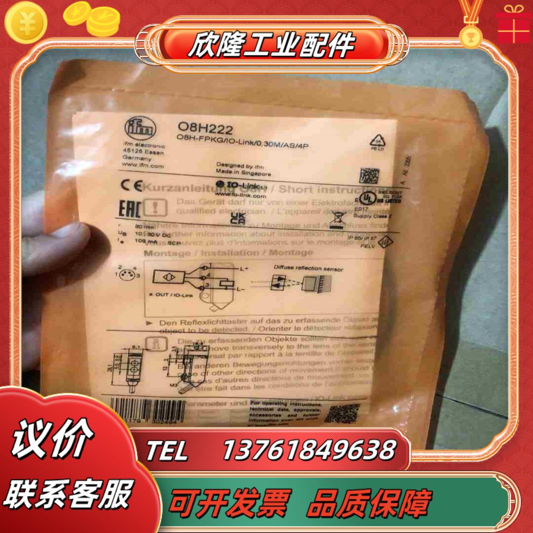 IFM易福门全新原装O8H222带背景消除的漫反射光电开关0议价
