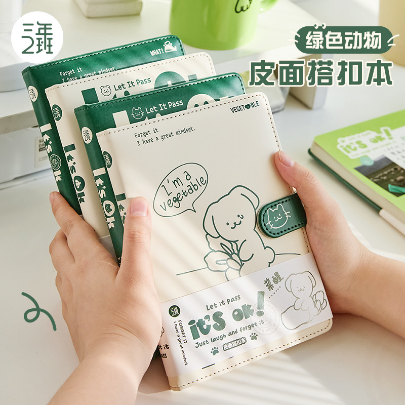 三年二班动物日记本笔记本子高颜值手账本手帐本可爱女孩记事本20