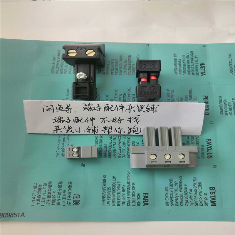 S120端子备件 CSM3 附件包 （卡套电子）