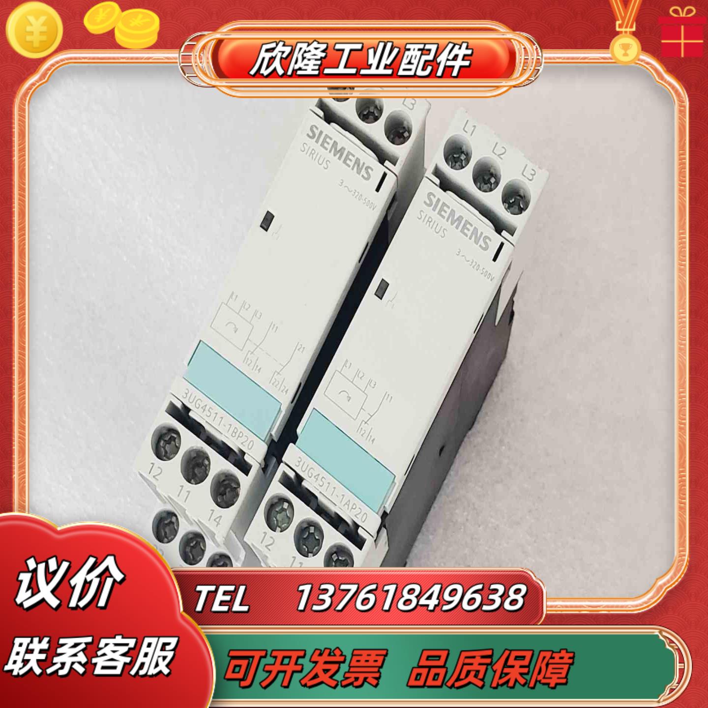 相序继电器3UG4511-1AP20 原装 3UG45
