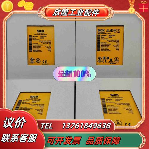 西克安全继电器FX3-CPU130002货号1043748全议价