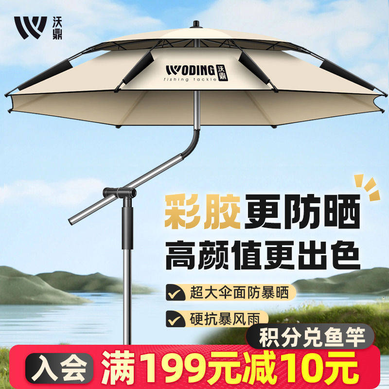 沃鼎彩胶钓鱼伞2025新款拐杖万向大钓伞户外专用防晒防暴雨遮阳伞
