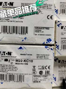 M22-KC10 议价（瓠子电子）