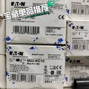 瓠子电子 议价 KC10 M22