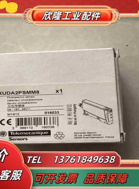 光电传感器 XUDA2PSMM8 议价