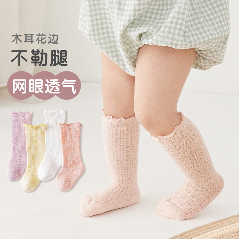 婴儿袜子0一3月6春夏季薄款儿童纯色女宝宝棉袜新生儿防蚊中筒袜