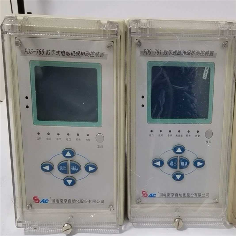 【顺庆】国电南自PDS-761PDS-765PDS-766数字式线路【议价】