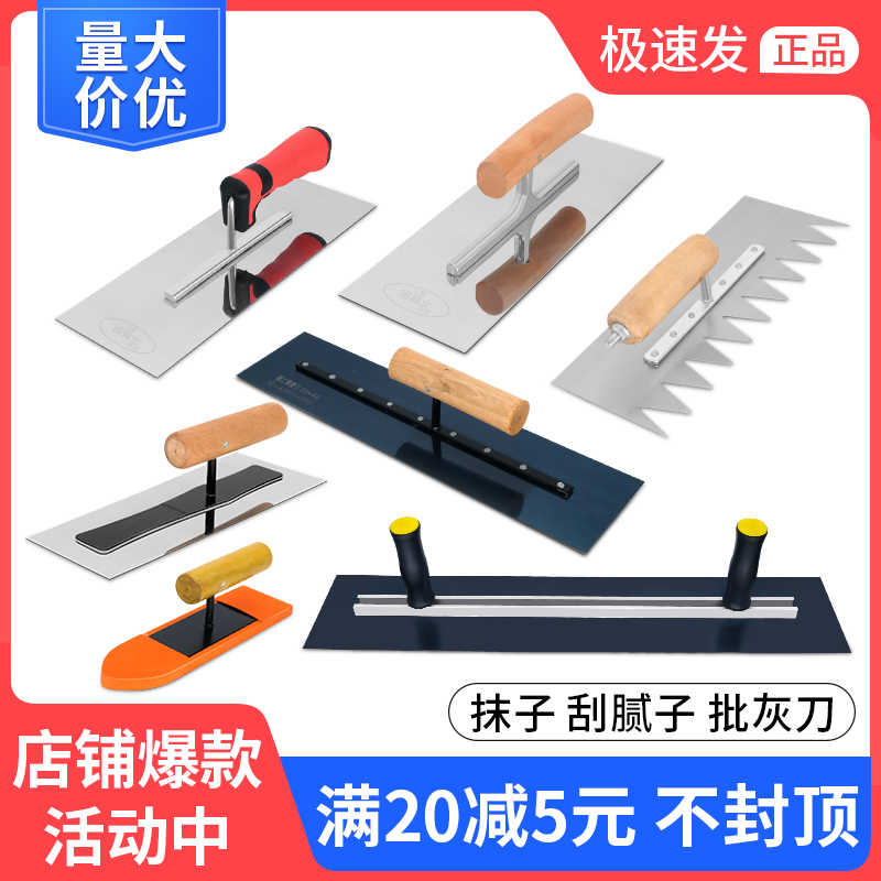 不锈钢抹子刮腻子批灰刀工具灰刀刮腻子刀抹灰刀抹刀抹泥刀铁板