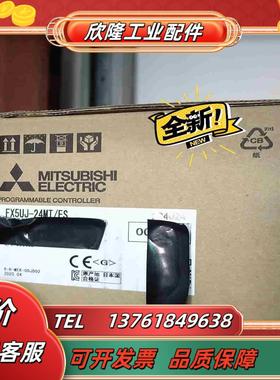 全新原装FX5UJ-24MTES还有10台欢迎购买议价