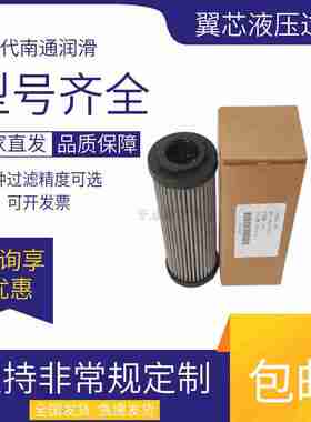 替代南方南通润滑稀油站滤芯ZNGL02010201 DYSL-65 ZNGL02010401