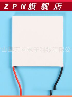 发货耐温200度半导体制冷片 大功率制冷器TEC19906 24V工业用