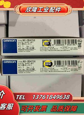 NX-OD4256输出模块全新原装正品期内假一议价