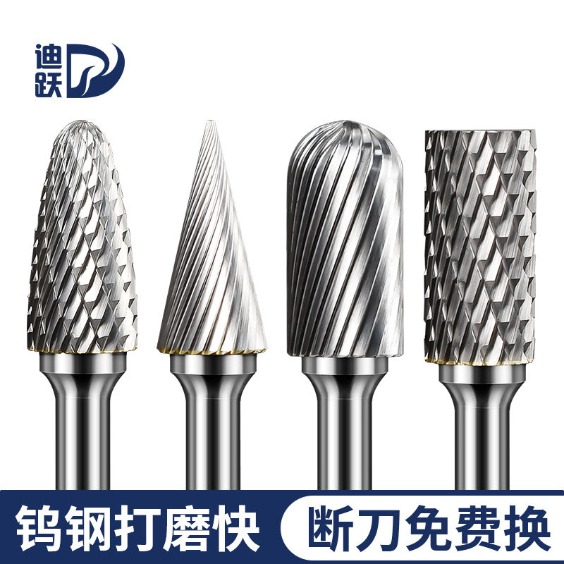 超硬钨钢打磨磨头 硬质合金旋转锉 不锈钢扩孔电动电磨头铣刀钻头