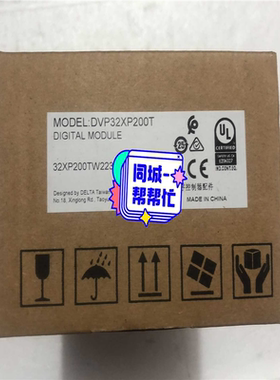 台达ES2系列PLC DVP32XP200T盒码一致（基数电子）