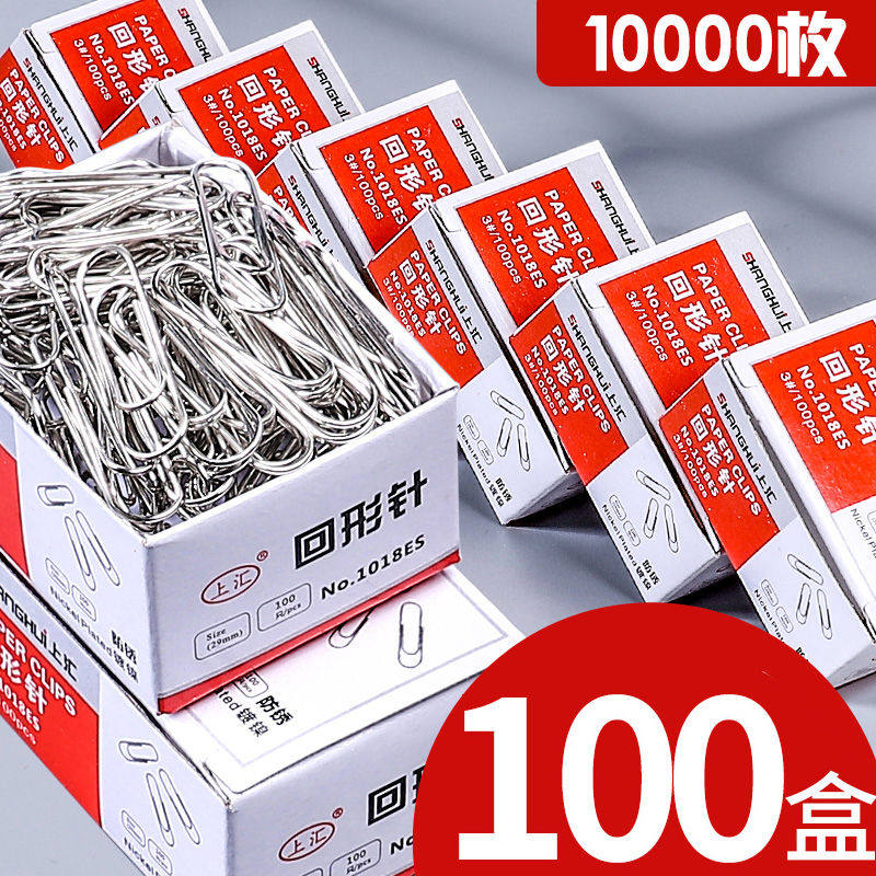 100盒10000枚回形针办公用书签创意可爱回型针固定衣服回行针金
