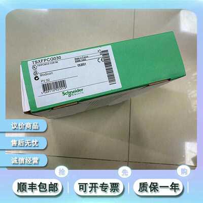 议~施耐德 TSXFPC10M TSXDEY16FK TSXP57202 TSXDMY28FK 全新现货