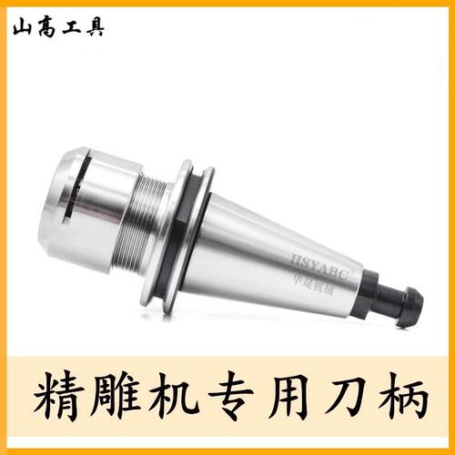 精雕机专用刀柄ISO20-ER16 20 ISO25-ER25 ER32 ISO30 雕刻机刀柄