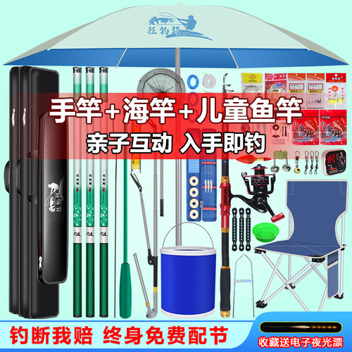 钓鱼竿套装组合全套一套新手款鱼具用大全渔具装备手竿儿童鱼竿