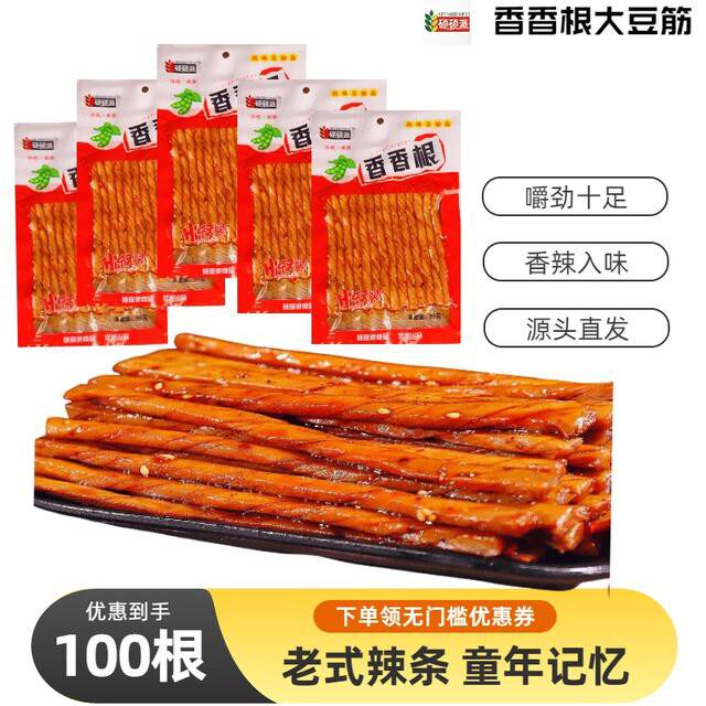 硕硕派DSP8090后儿时校园老式大豆筋辣条风味豆制品休闲零食
