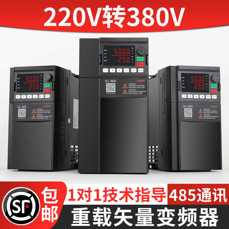 单相220v转三相380v变频器1.5kw7.5千瓦15风机水泵电机调速器节能