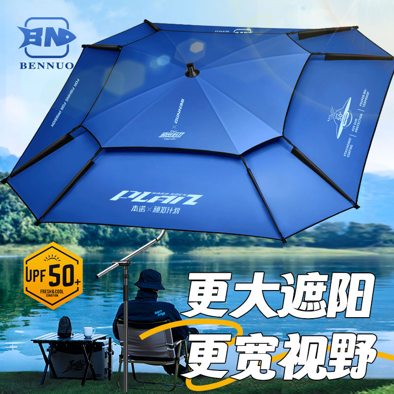 本诺钓鱼伞雨伞钓箱大钓伞新型露营遮阳伞户外2024新款专用拐杖伞