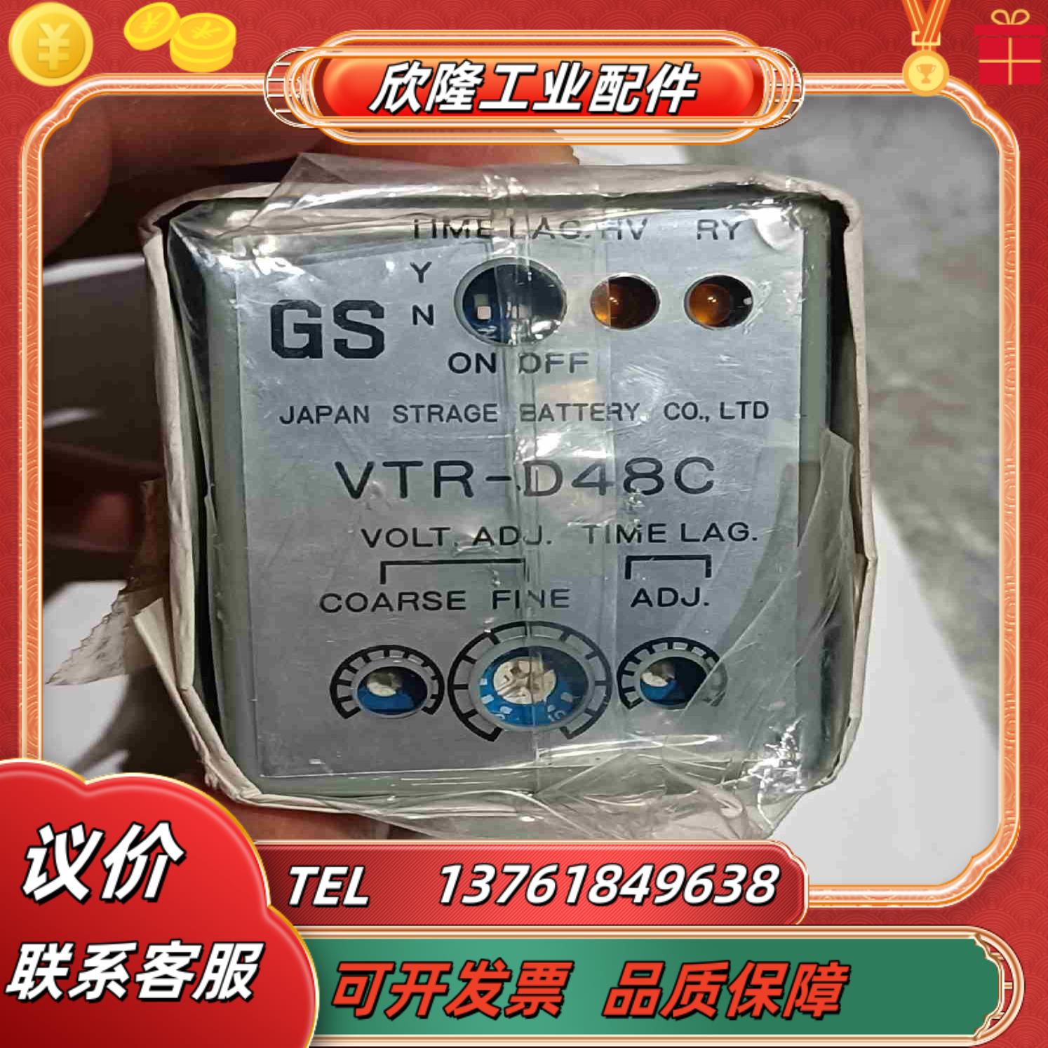GS控制器VTR-D48C有1只全新500议价