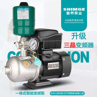 新界变频增压泵BW不锈钢恒压供水自动启停自来水加压节能静音水泵