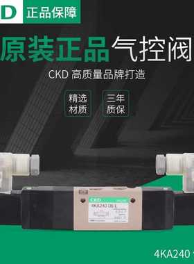CKD电磁阀4KB/4KA110/210/220/230/240/219-06/08-M1B/L/S/C2