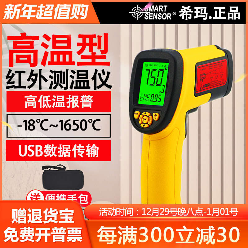 希玛AS882高温红外线测温仪手持 红外测温仪 测温仪 超AR882
