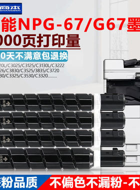 适用佳能C3020粉盒C3222L C3125 C3130L C3120L C3025 C3226碳粉N