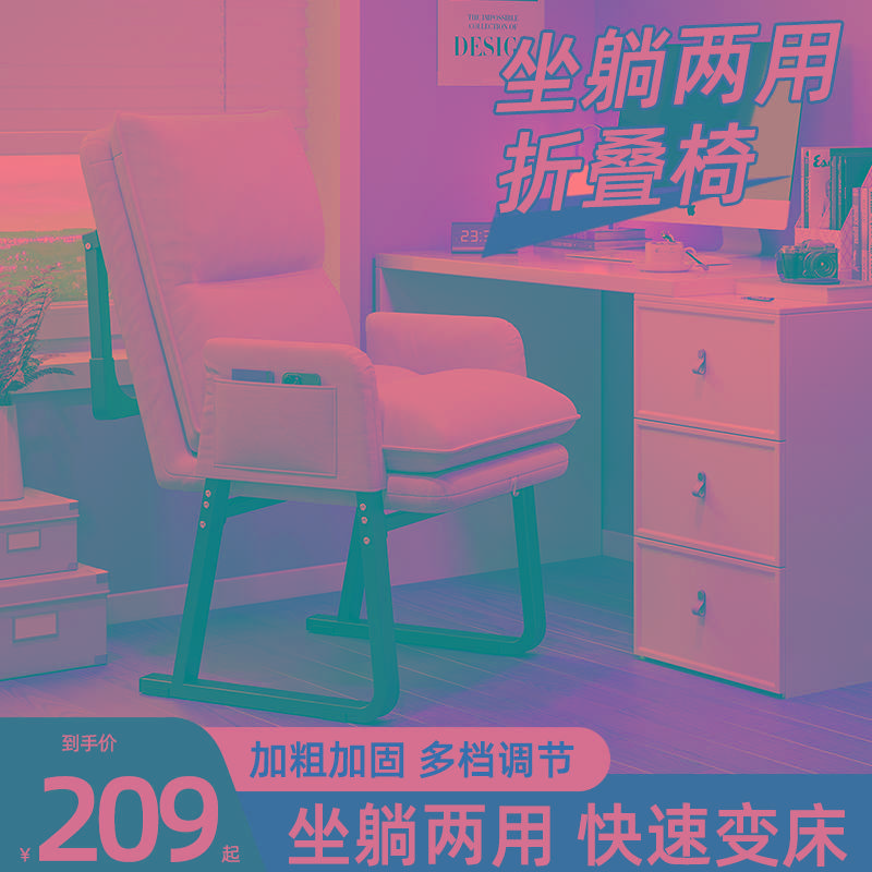 躺椅折叠午休家用卧室电脑椅办公室宿舍舒适懒人座椅沙发靠背椅子