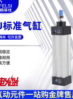 SU气动气缸标准气缸SU32/40X25X50X75X100X125X150X175X200X250-S