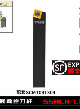 75度外圆数控刀杆 SSBCR SSBCL 1212H09 1616H09 2020K09 2525M09