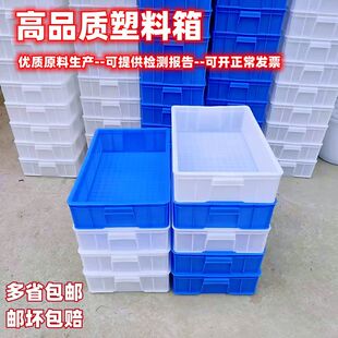 加厚周转箱白色面包框流转箱养龟箱塑料收纳箱长方形收纳胶箱包邮