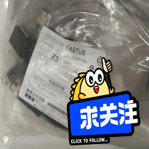 OPTEX  Z3T-2500P-F01,光电开关，FAsT~议价