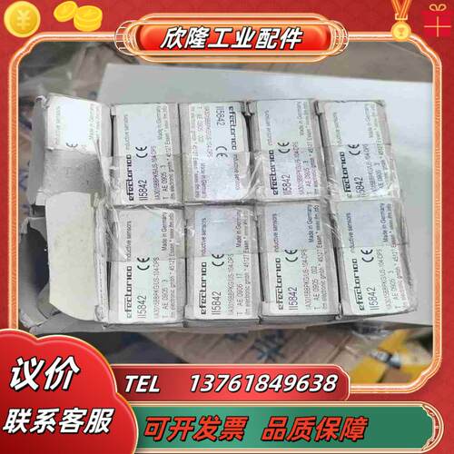 易福门接近开关II5842 按个出议价