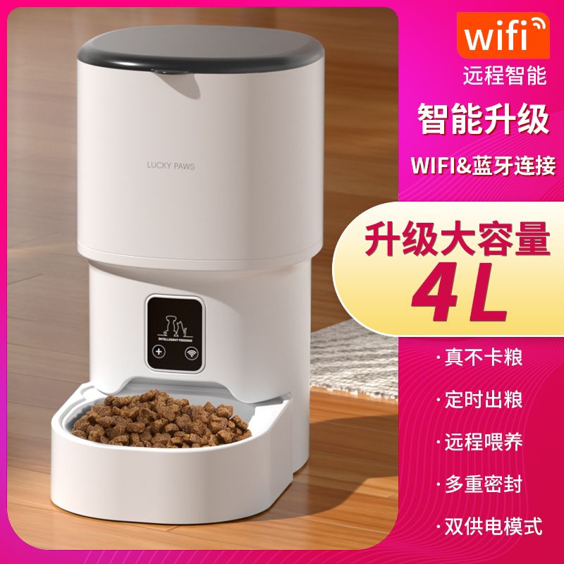 宠物自动喂食器狗狗猫咪智能定时定量猫粮狗粮称重出粮投喂机器