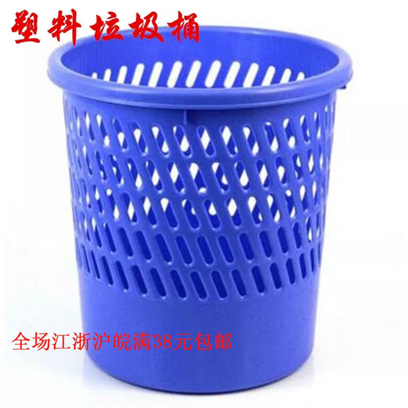毅力达废纸篓塑料垃圾桶 FQ9553圆形办公纸篓家庭垃圾桶