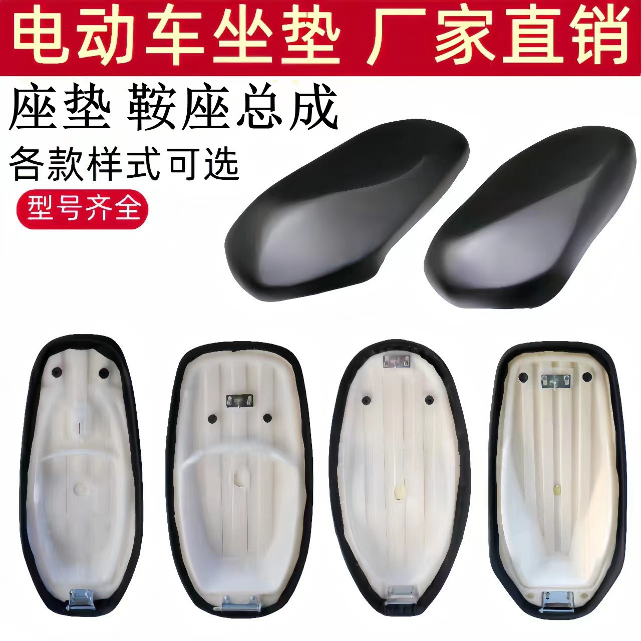 电动车电摩坐垫老款迅鹰两轮电瓶车通用小龟王鞍座国车尚领座垫