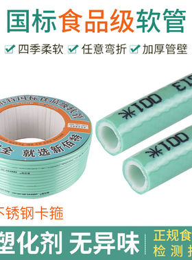 食级线管家用PVC绿色软管蛇皮管4分6分1寸牛奶酒饮料塑料水管