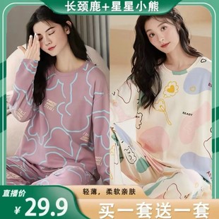 买一送一 薄款 睡衣女秋冬季 卡通宽松学生外出家居服套 长袖 长裤