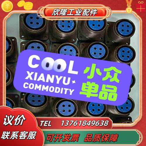 工业电子 DDK 接头型号DMS3108B22议价