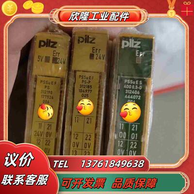 全新原装皮尔兹 312197    312406   312议价