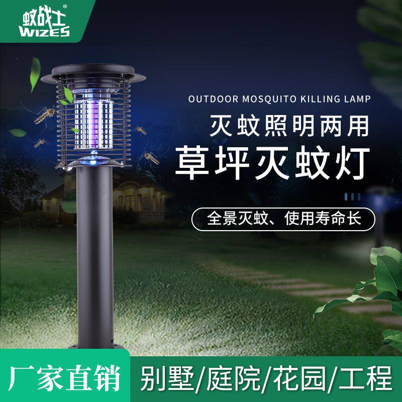 新型太阳能灭蚊蝇灯户外庭院花园电击灭虫灯专业高效诱虫灯全自动