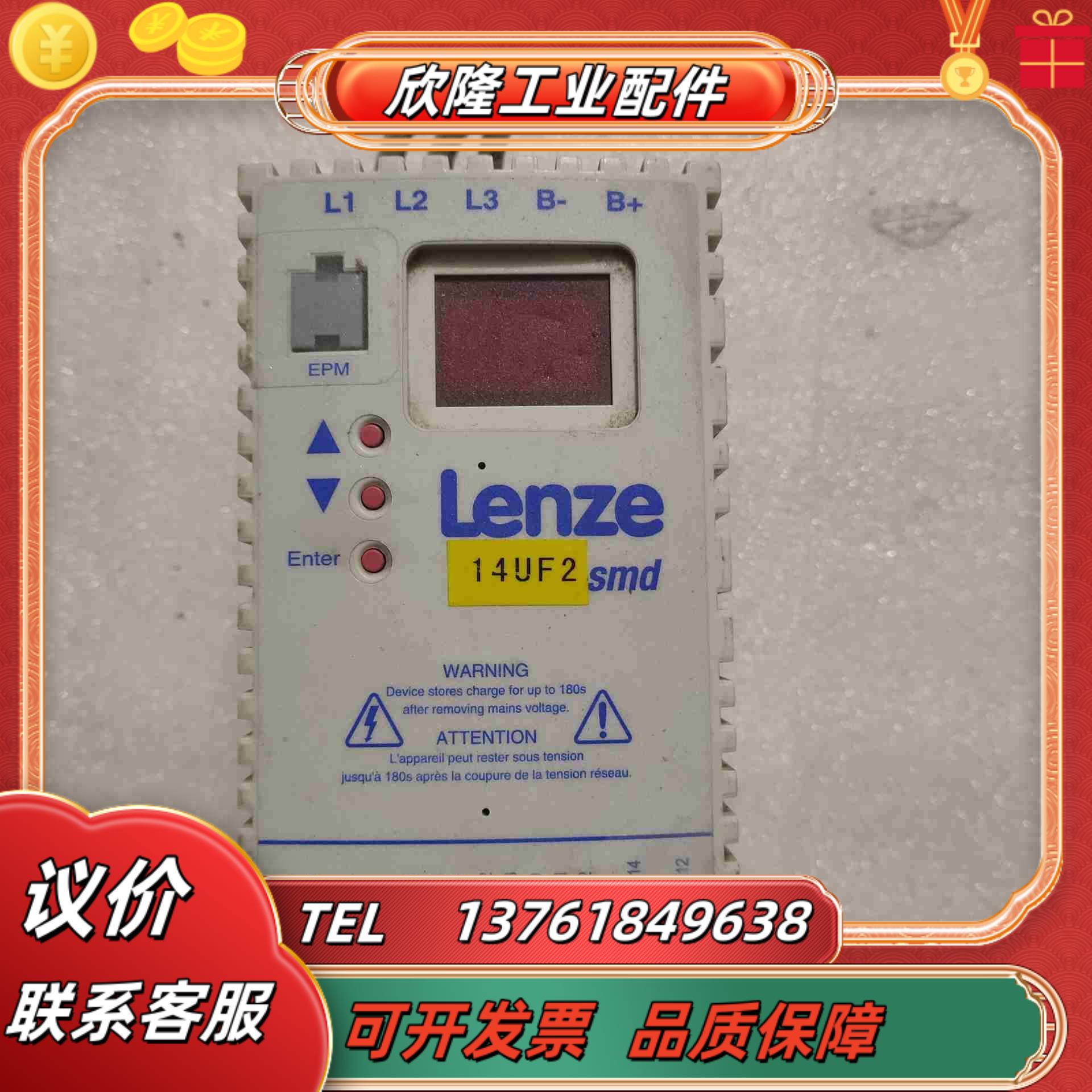 ESMD371L4TXA  伦茨变频器 原装  功能正常议价