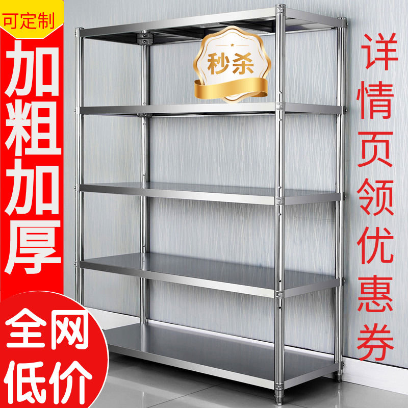 不锈钢厨房置物架落地多层五层柜锅架子微波炉储物收纳架家用货架