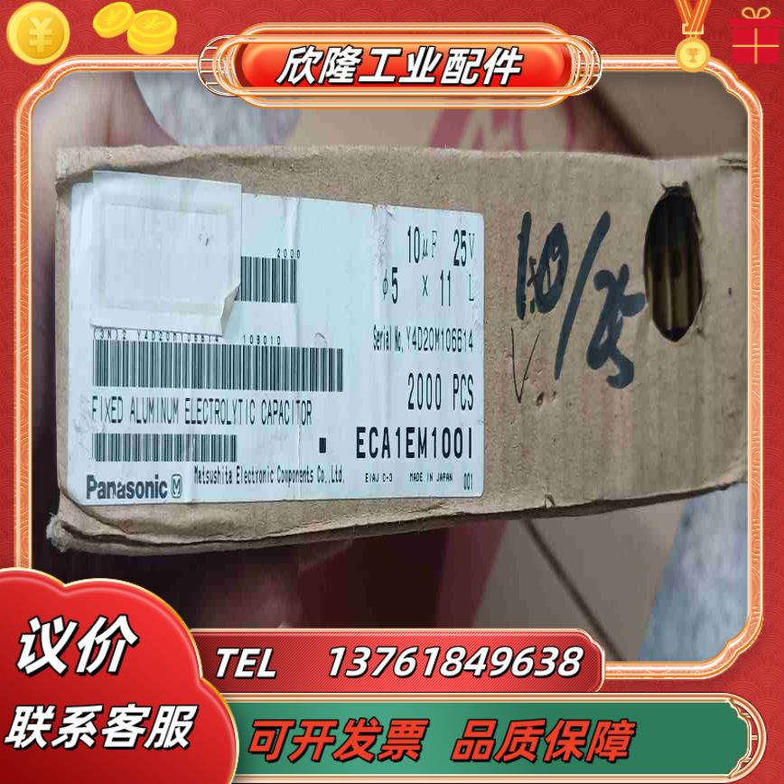 蓝壳银字 25V10uf 发烧音频电解电容原装正品日议价