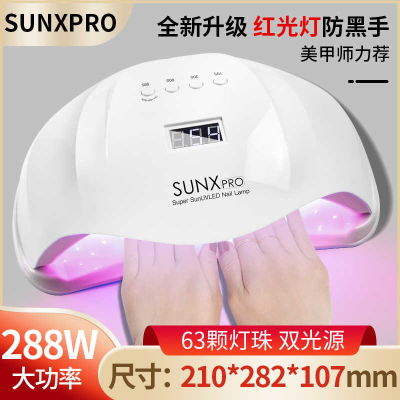 红光美甲灯双手灯光疗机店专用速干大功率照烤灯指甲油胶烘干工具