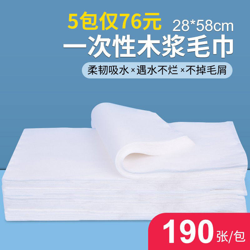 一次性毛巾浴巾浆洗脚足浴巾纺布擦脚纸巾酒店美容院足疗巾