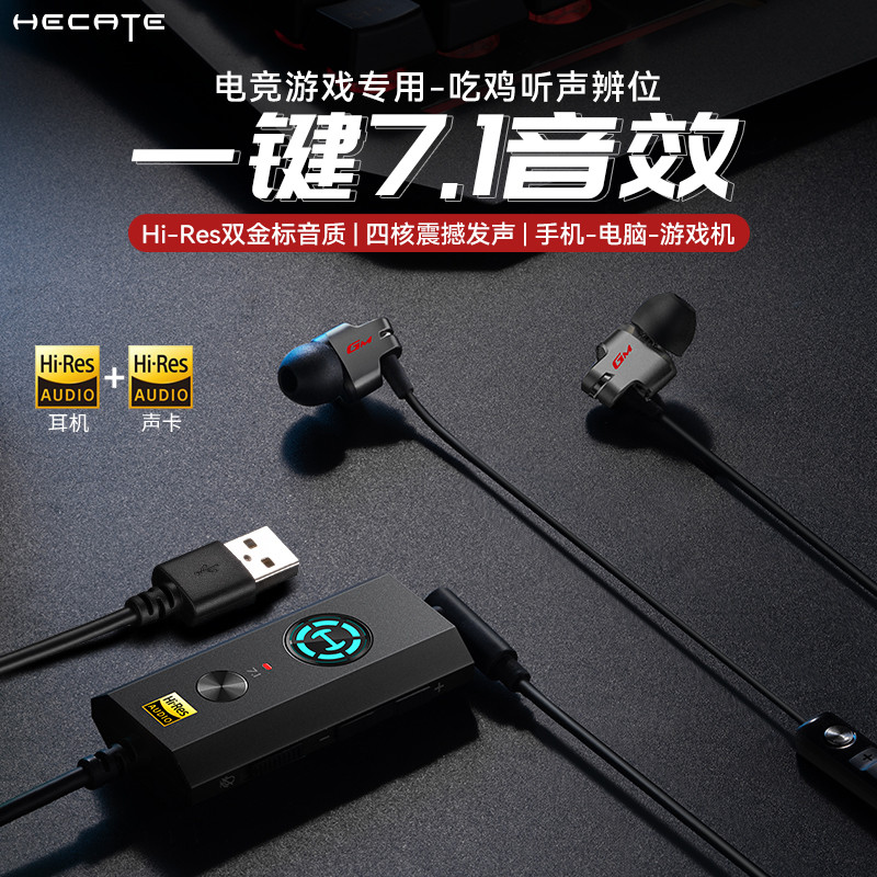 漫步者GM380电脑耳机入耳式游戏电竞吃鸡专用usb接口声卡有线耳麦